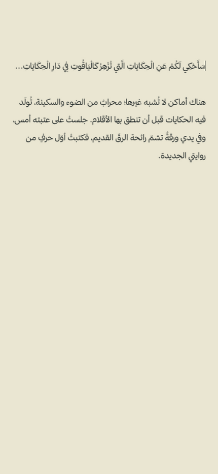 وضع الكتابة الغامر في المحرر